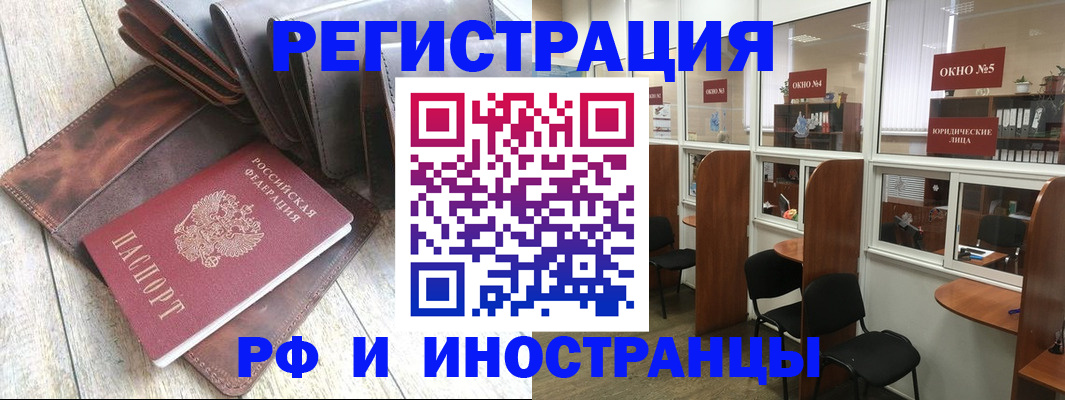 прописка от собственника в Ногинске