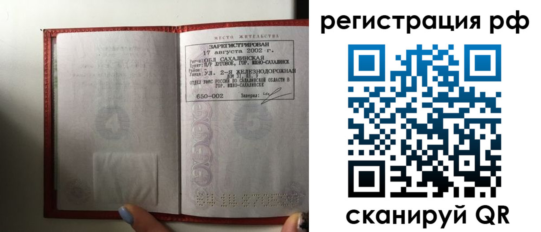 регистрация в Ногинске