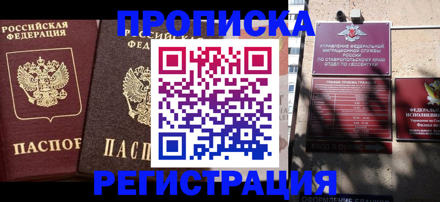 временная регистрация законно в Ногинске