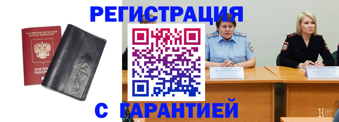 регистрация для дет. сада в Ногинске
