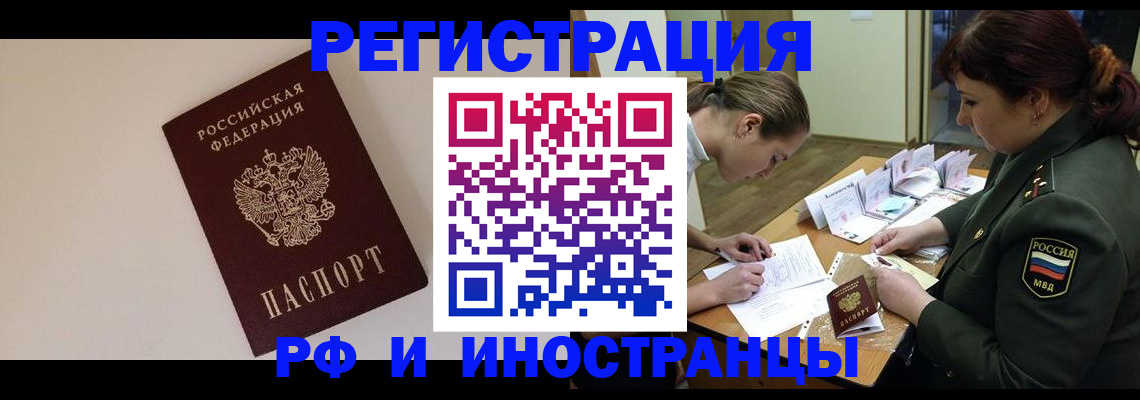 прописка ребенка в Ногинске