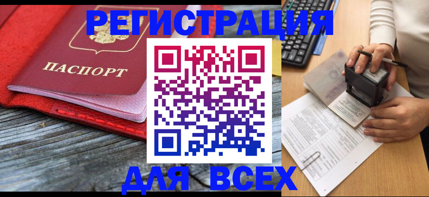 временная регистрация собственник в Ногинске